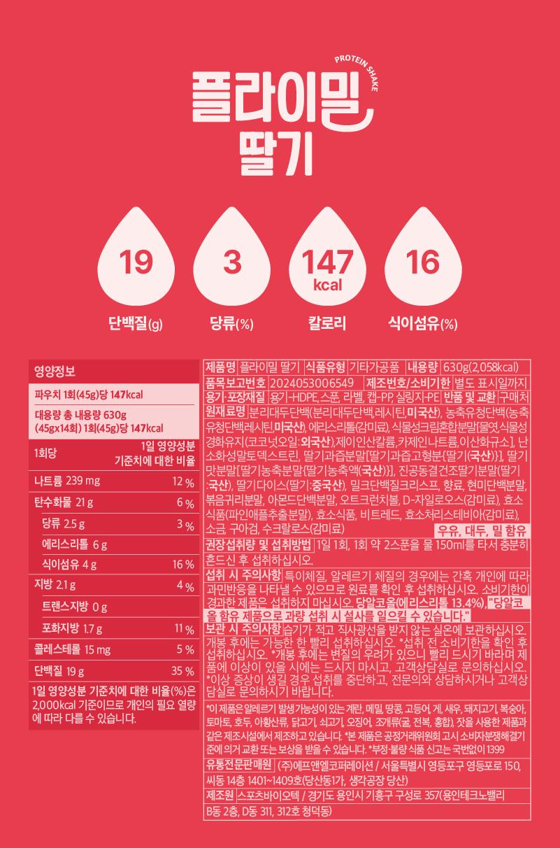 [1+1企划] Flymeal 蛋白质代餐粉 45g 12款任选1 source detail 48