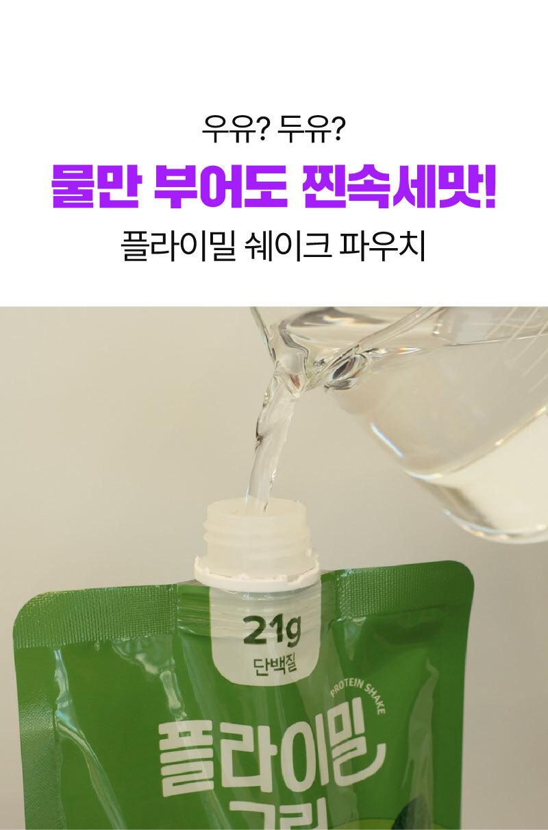 [1+1企划] Flymeal 蛋白质代餐粉 45g 12款任选1 source detail 63