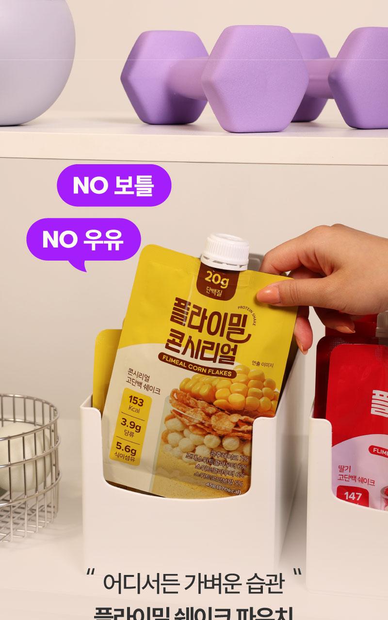 [1+1企划] Flymeal 蛋白质代餐粉 45g 12款任选1 source detail 77