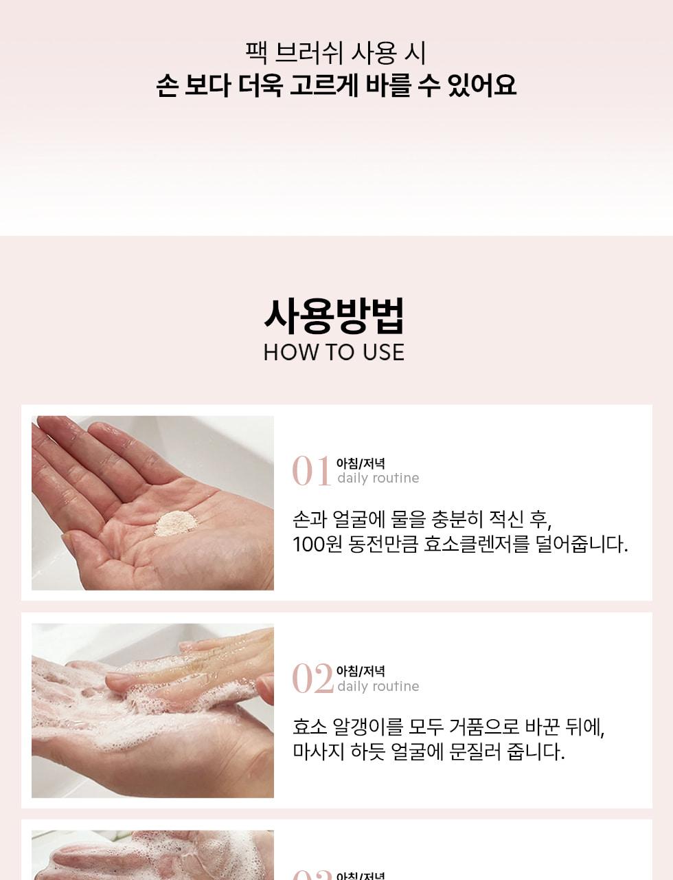 爽肤水Sigeuneol 粘土酵素洁面乳 3款任选1 source detail 30
