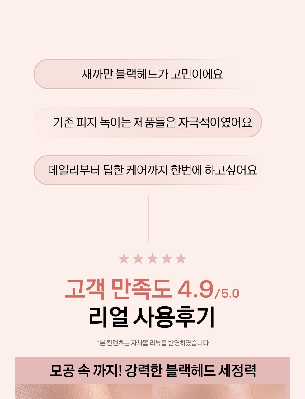 爽肤水Sigeuneol 粘土酵素洁面乳 3款任选1 source detail 6