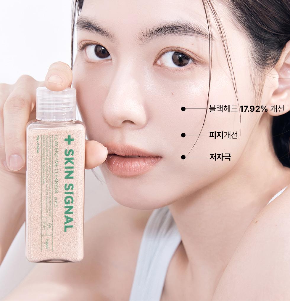 爽肤水Sigeuneol 粘土酵素洁面乳 3款任选1 source detail 35