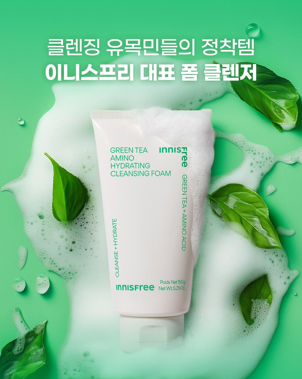 INNISFREE Green Tea Amino Hydrating Cleansing Foam 150g
