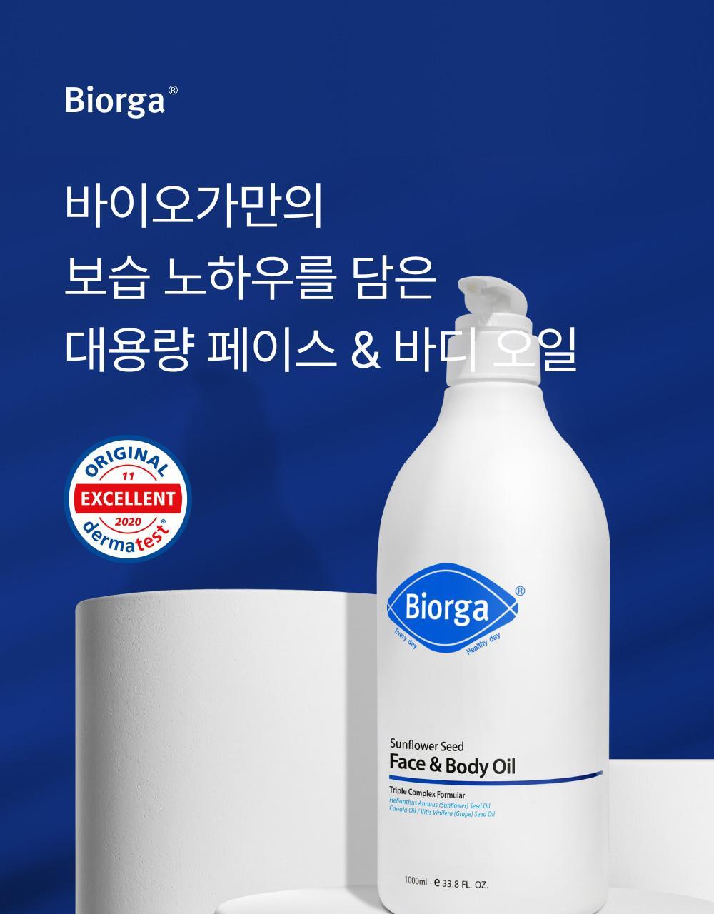 [large capacity] bio-sunflower seed face & body oil 1000ml