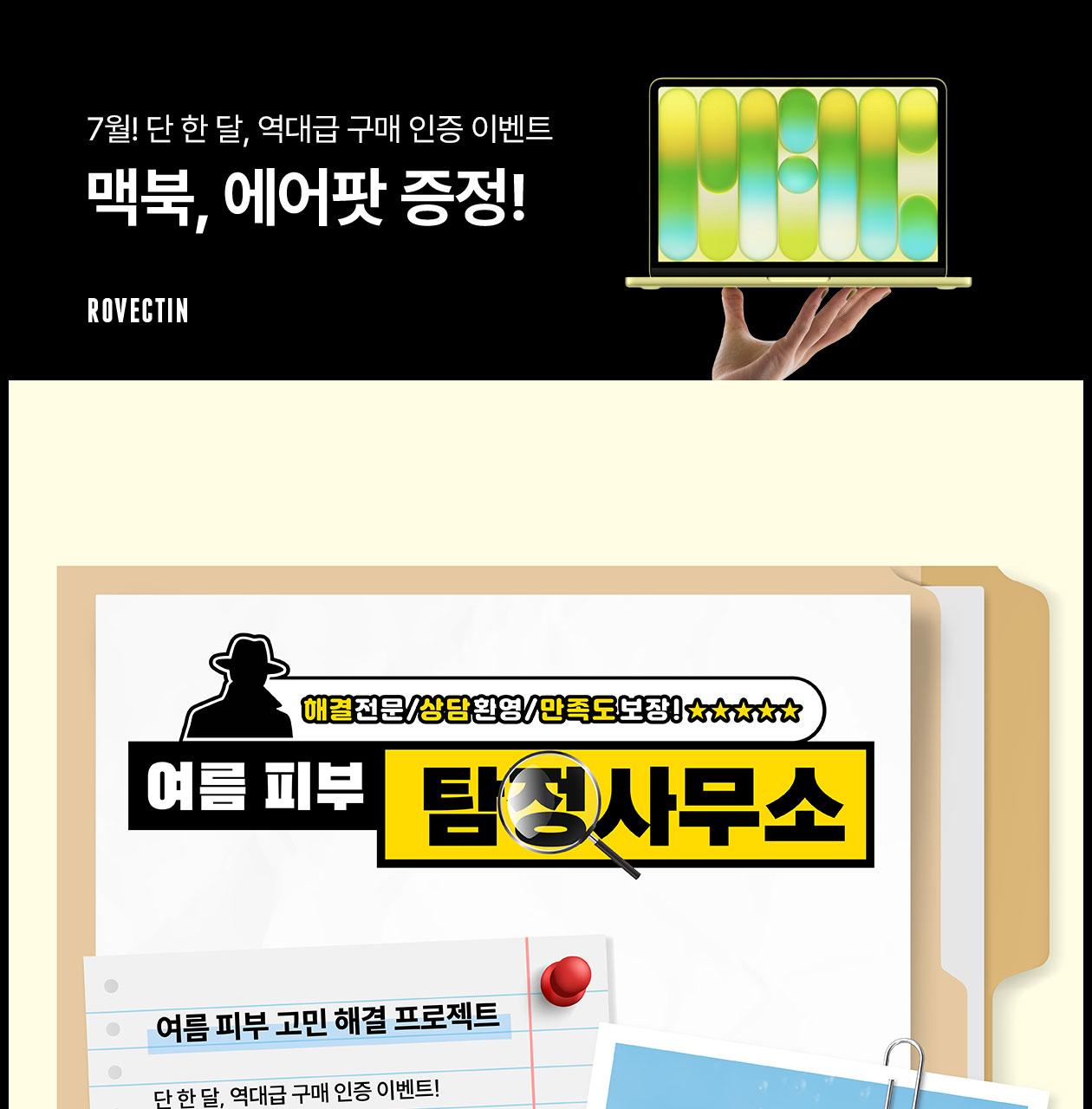 [Yeokdaegeup Ibenteu/SNSDaerantem] Robektin 玻尿酸 精华液 180ml 补充装企划（赠120ml补充装） 企划装 source detail 1