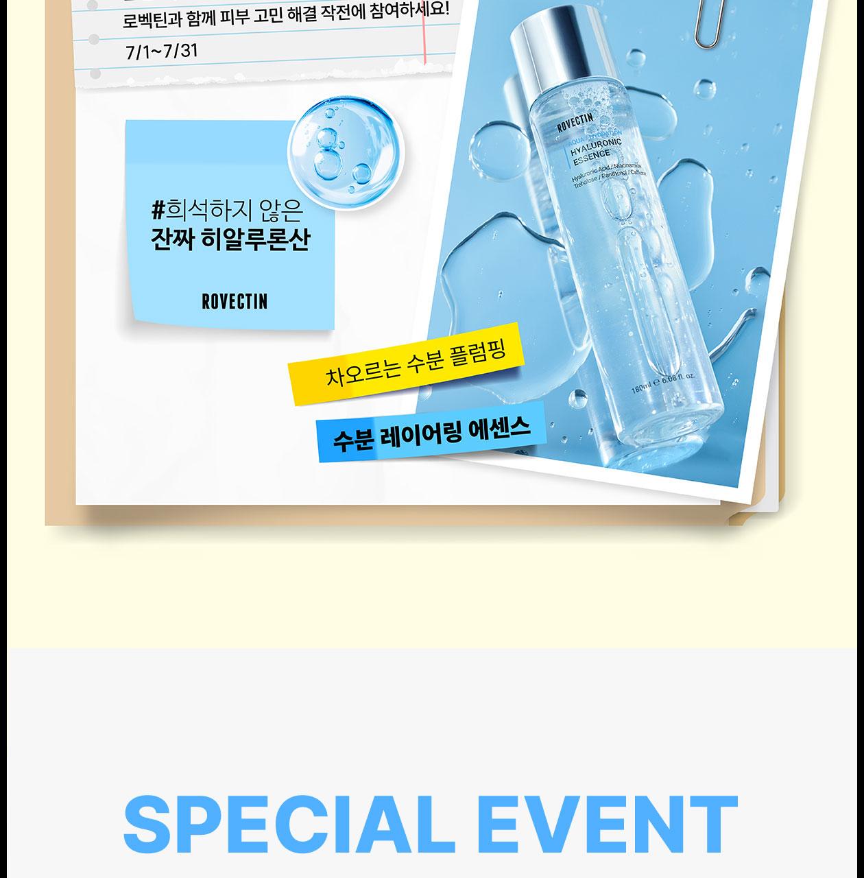 [Yeokdaegeup Ibenteu/SNSDaerantem] Robektin 玻尿酸 精华液 180ml 补充装企划（赠120ml补充装） 企划装 source detail 2