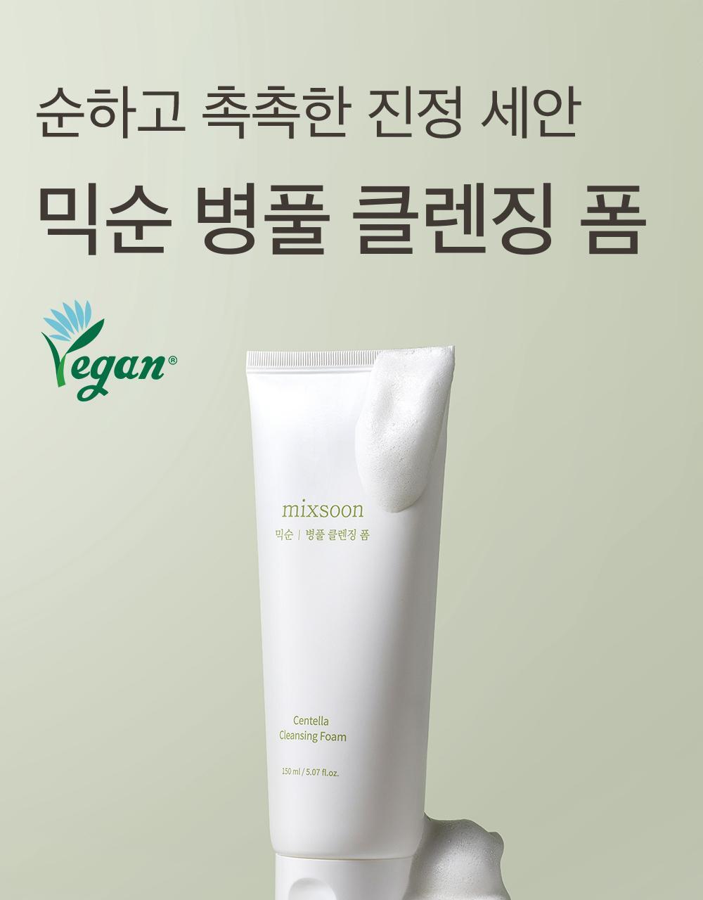mixsoon Bergamot Cleansing Foam 150ml