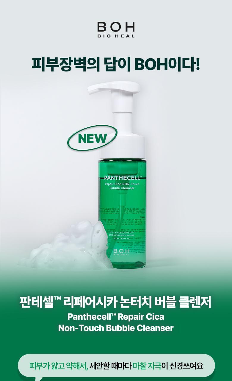 BIOHEAL BOH Panthecell Repair Cica Non-touch Bubble Cleanser 150ml