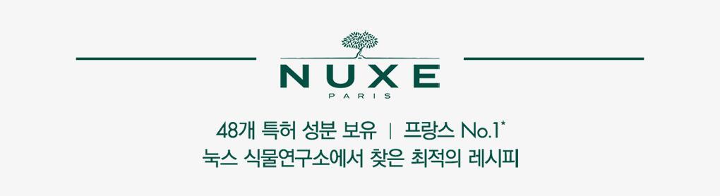 NUXE Prodigieux Boost Night Recovery Oil Balm 50ml