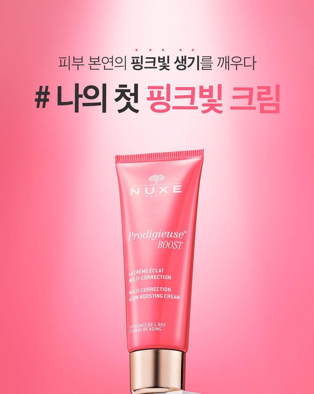 NUXE Prodigieux Boost Glow Boosting Cream 40ml
