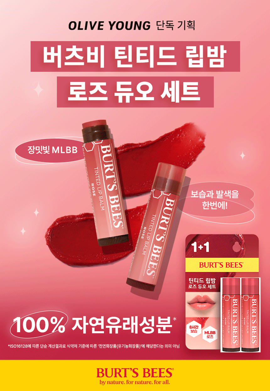 Burt's Bees Tinted Lip Balm Rose 4.25g 2-pack