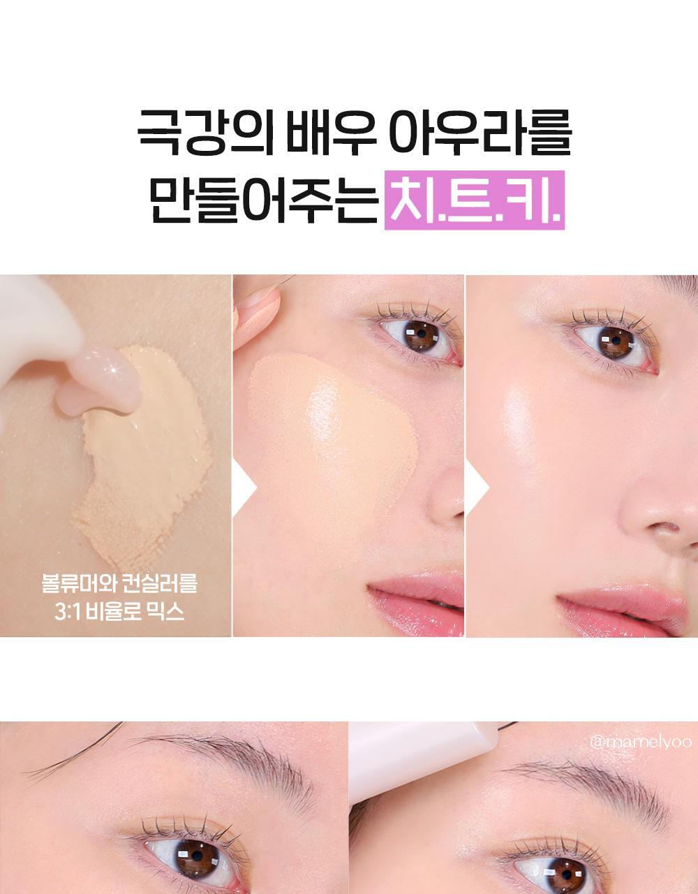 ETUDE Nymph Glow Volumizer 24g