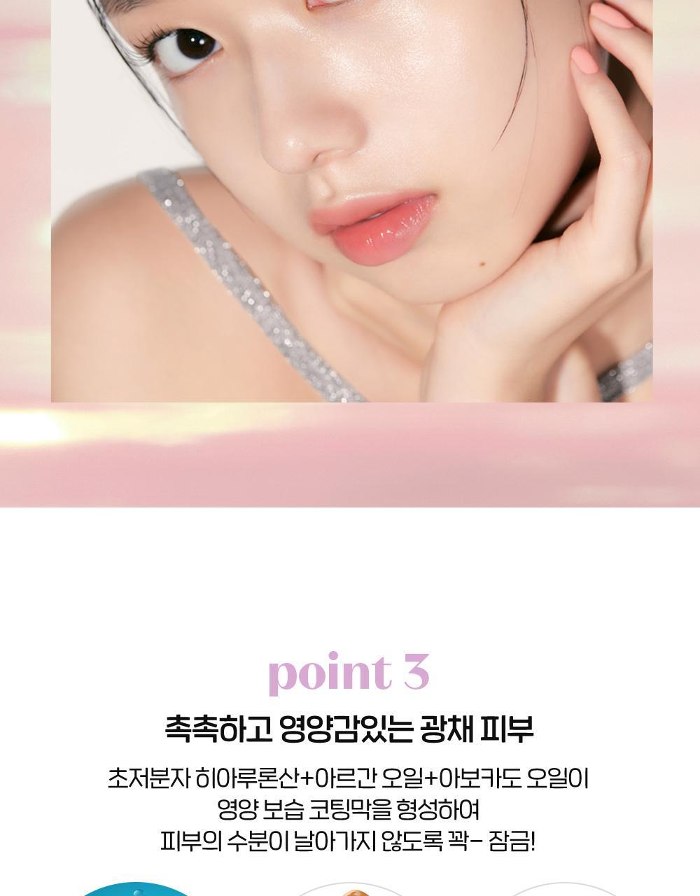 ETUDE Nymph Glow Volumizer 24g