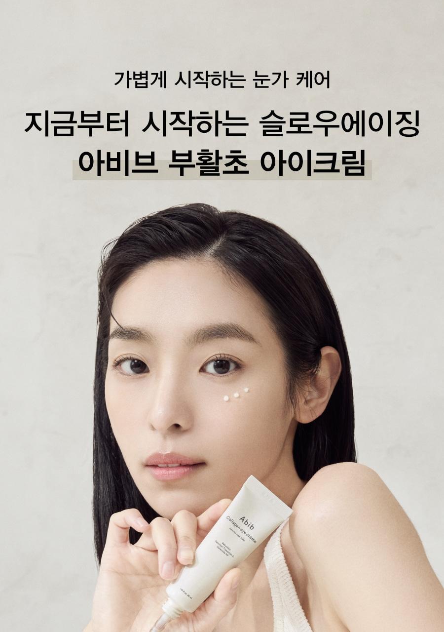 Abib Collagen Eye Cream Mugwort Tube 30ml