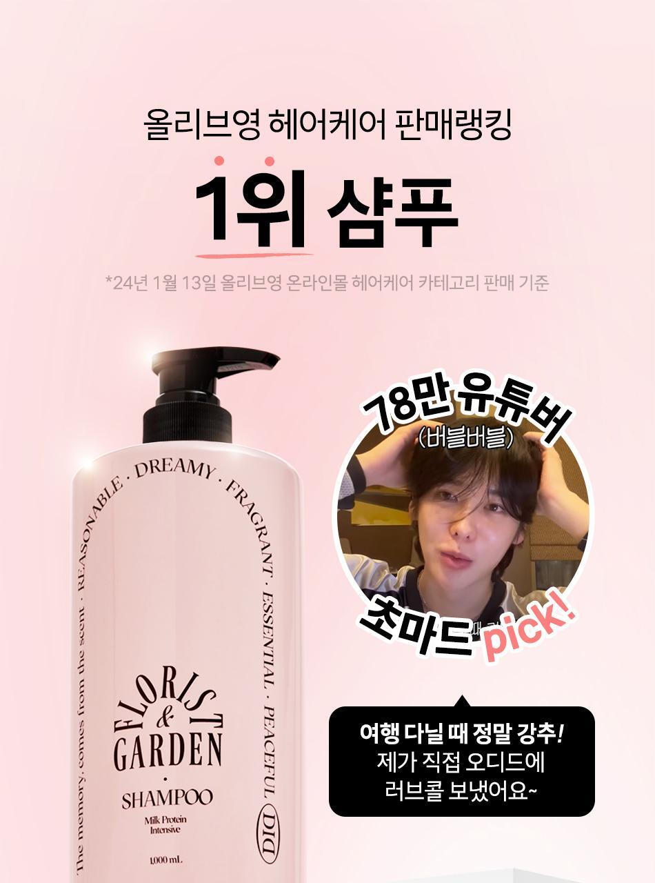 odiD Milk Protein Intensive Perfume Shampoo 1000ml