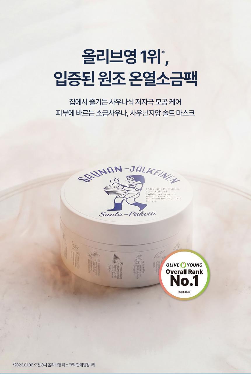 [planning/capacity] thor hop warm salt pack saunan jiang salt mask 150g