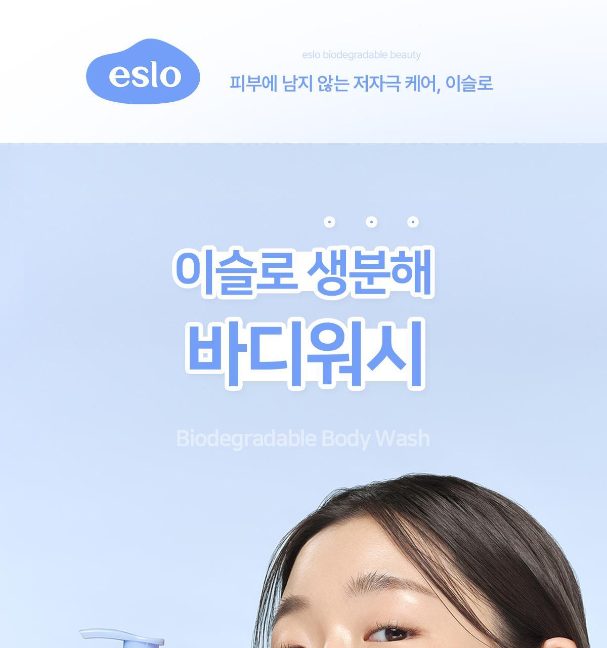 SEEDBEE Isseulo Biodegradable Body Wash 500ml