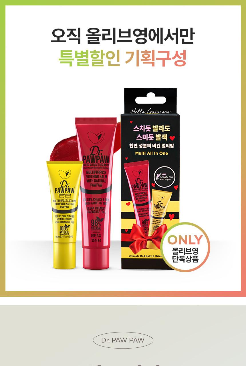 Dr. Popo Vegan Red Balm 2-pack (Red Balm 25ml + Original Balm 10ml)