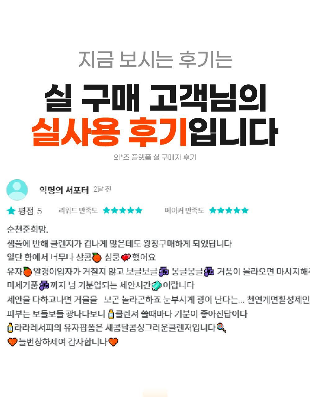 라라레서피 Yuzu Self Foaming 3in1 Cleanser 200ml
