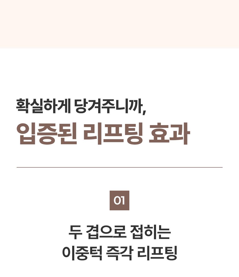 [紧致提拉/1片] Mediheal 视黄醇 胶原蛋白 轮廓面膜 2Jong (安瓶/面霜) source detail 10
