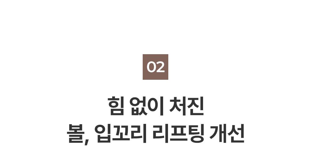 [紧致提拉/1片] Mediheal 视黄醇 胶原蛋白 轮廓面膜 2Jong (安瓶/面霜) source detail 25