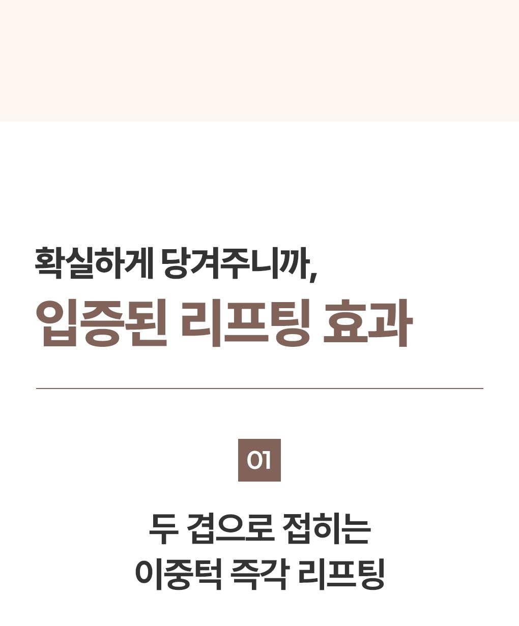 [紧致提拉/1片] Mediheal 视黄醇 胶原蛋白 轮廓面膜 2Jong (安瓶/面霜) source detail 24