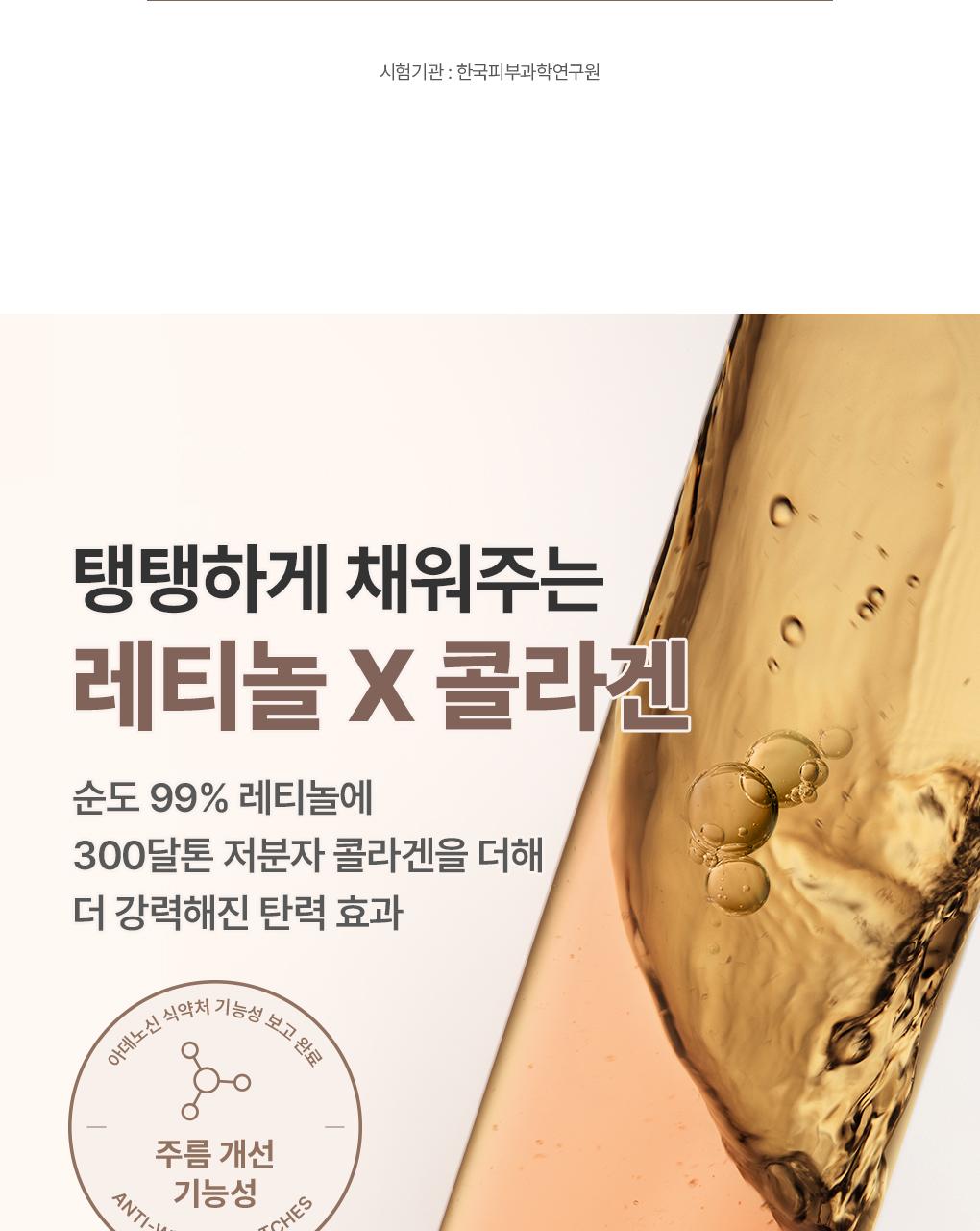 [紧致提拉/1片] Mediheal 视黄醇 胶原蛋白 轮廓面膜 2Jong (安瓶/面霜) source detail 26