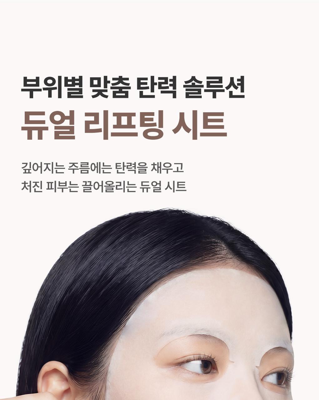[紧致提拉/1片] Mediheal 视黄醇 胶原蛋白 轮廓面膜 2Jong (安瓶/面霜) source detail 31