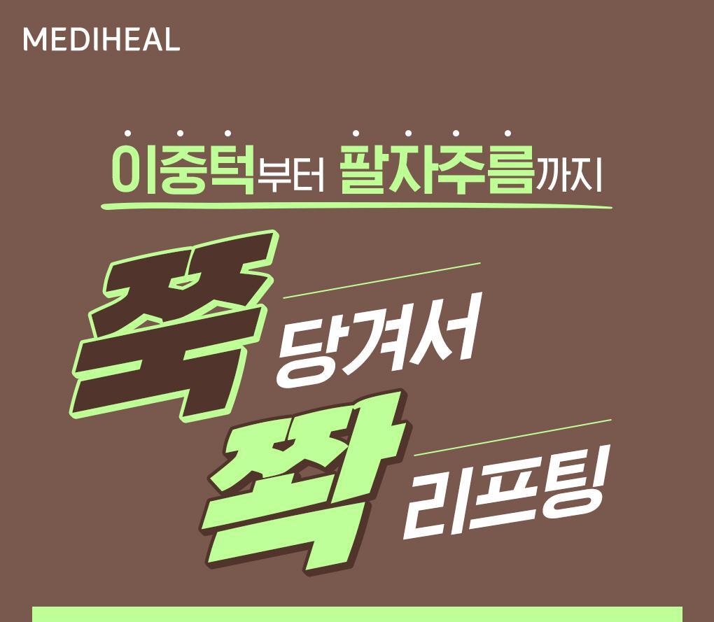 [Origin Lifting / 1ea] Medihill Retinol Collagen Contour Mask 2ea ( Ampoule / Cream)