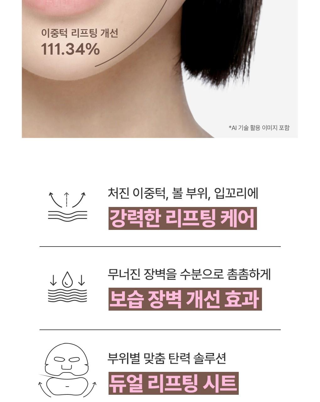 [紧致提拉/1片] Mediheal 视黄醇 胶原蛋白 轮廓面膜 2Jong (安瓶/面霜) source detail 7