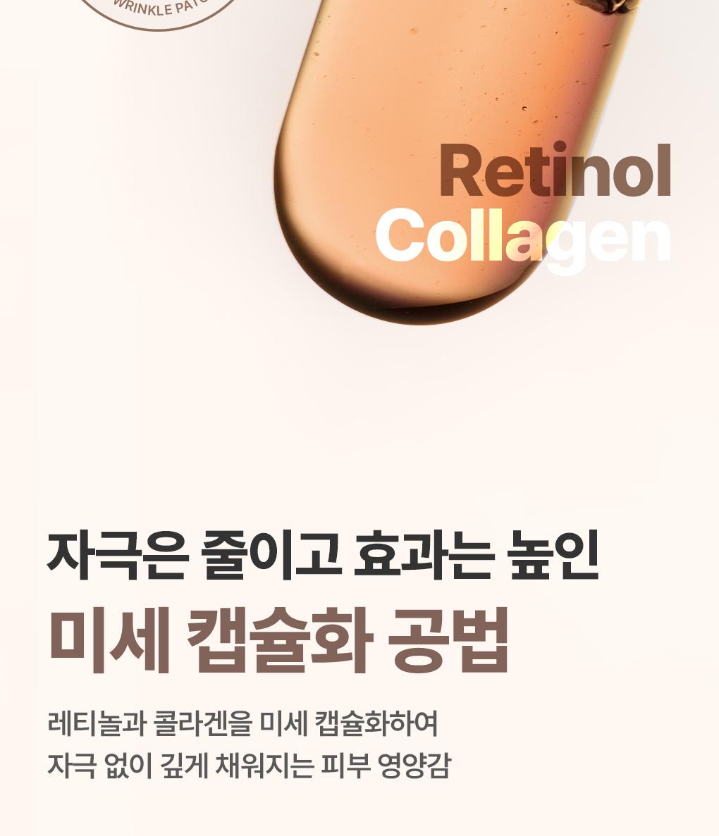 [紧致提拉/1片] Mediheal 视黄醇 胶原蛋白 轮廓面膜 2Jong (安瓶/面霜) source detail 27