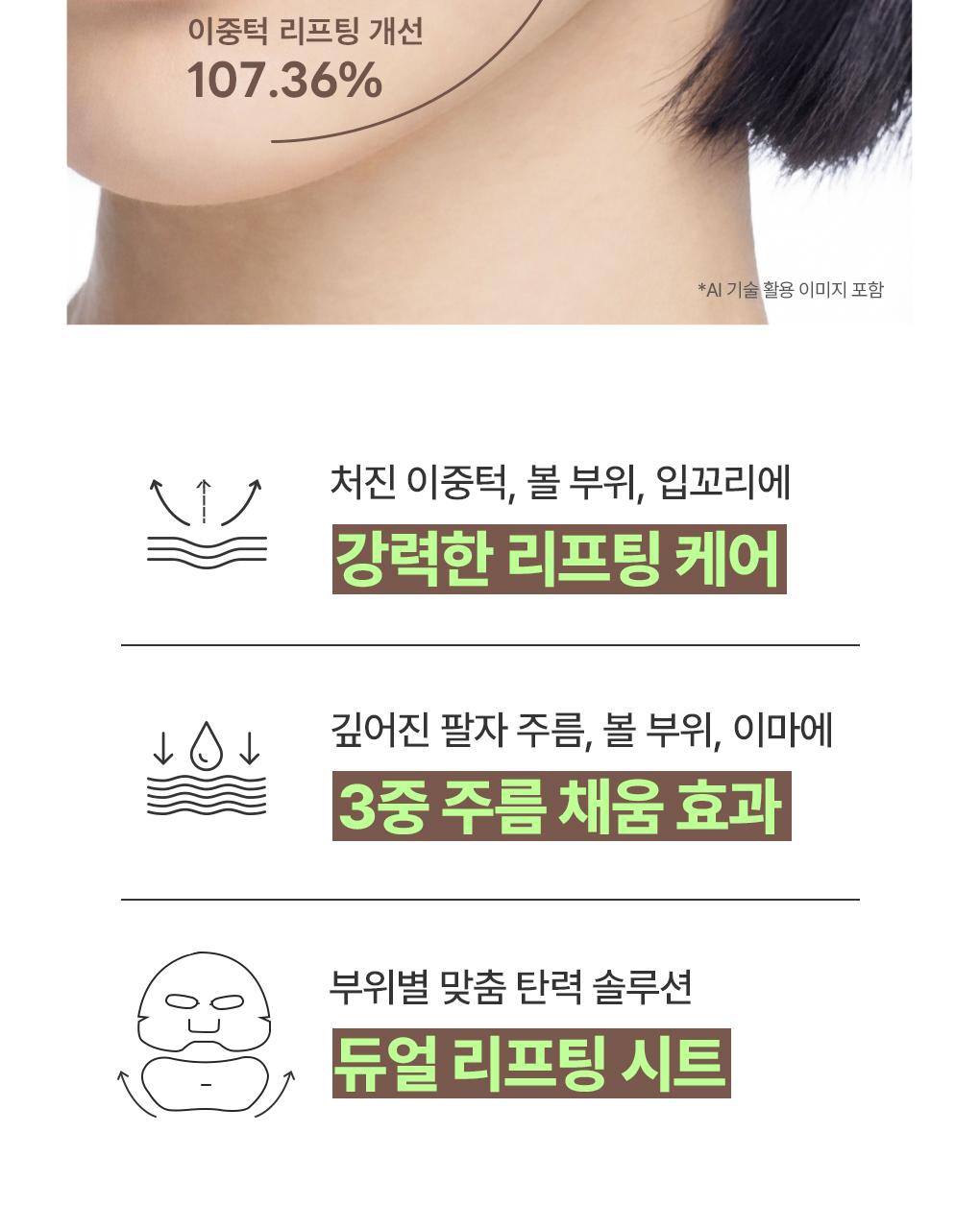 [紧致提拉/1片] Mediheal 视黄醇 胶原蛋白 轮廓面膜 2Jong (安瓶/面霜) source detail 21