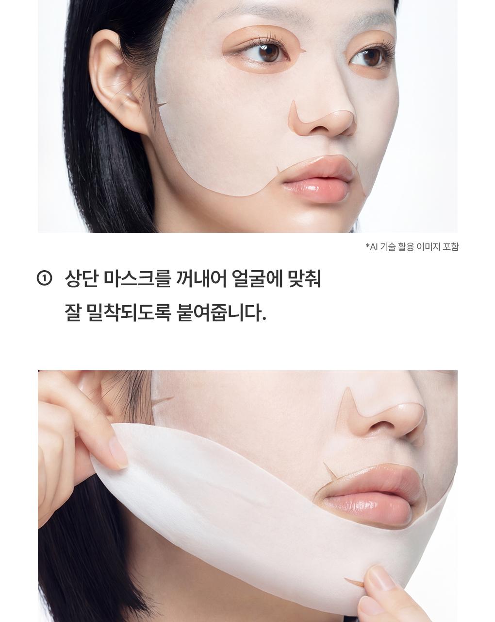 [紧致提拉/1片] Mediheal 视黄醇 胶原蛋白 轮廓面膜 2Jong (安瓶/面霜) source detail 33