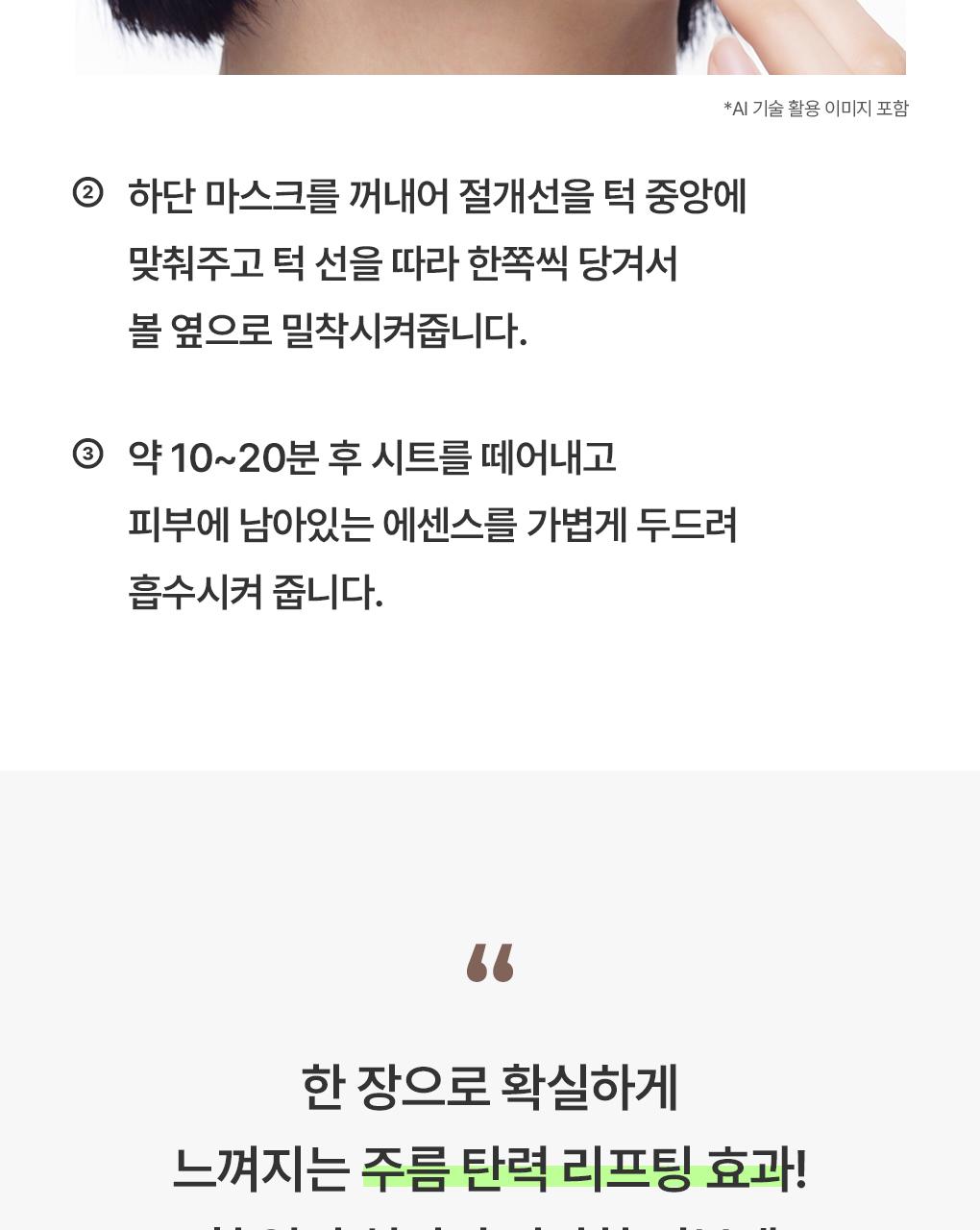 [紧致提拉/1片] Mediheal 视黄醇 胶原蛋白 轮廓面膜 2Jong (安瓶/面霜) source detail 34