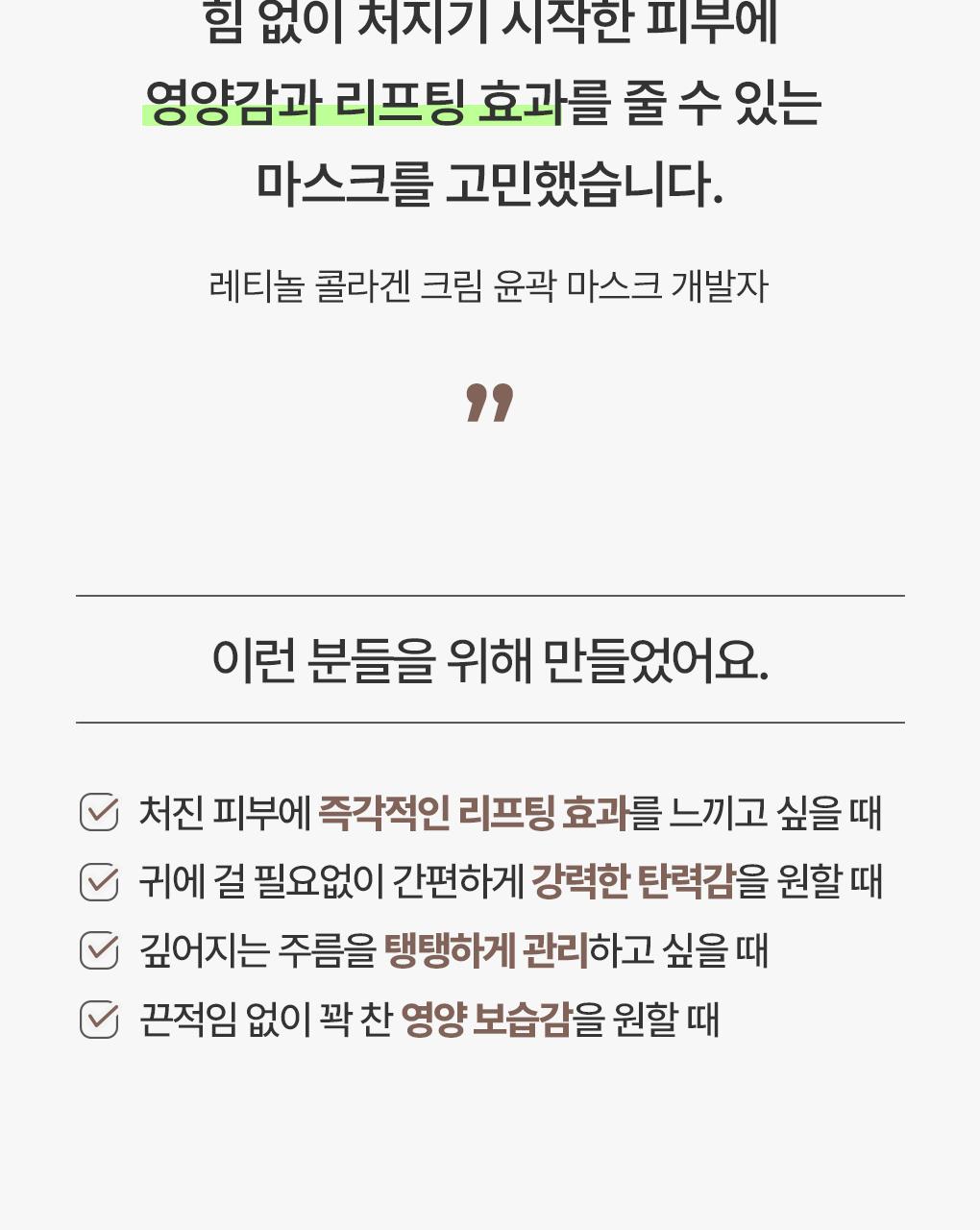 [紧致提拉/1片] Mediheal 视黄醇 胶原蛋白 轮廓面膜 2Jong (安瓶/面霜) source detail 35