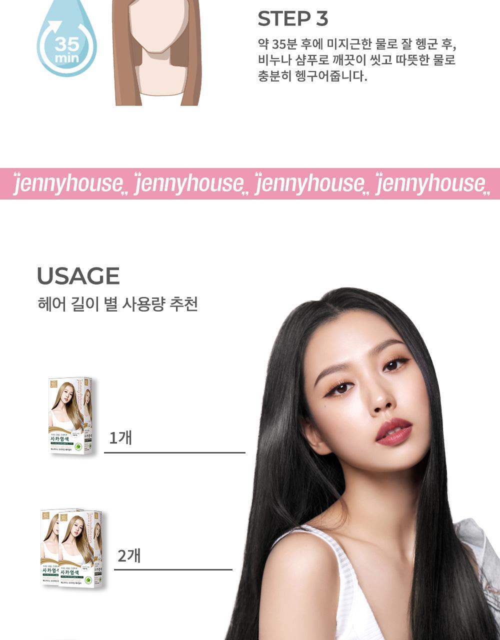 Jenny House Premium Hair Color 1+1 Set - Pink Brown Option – Allkmag
