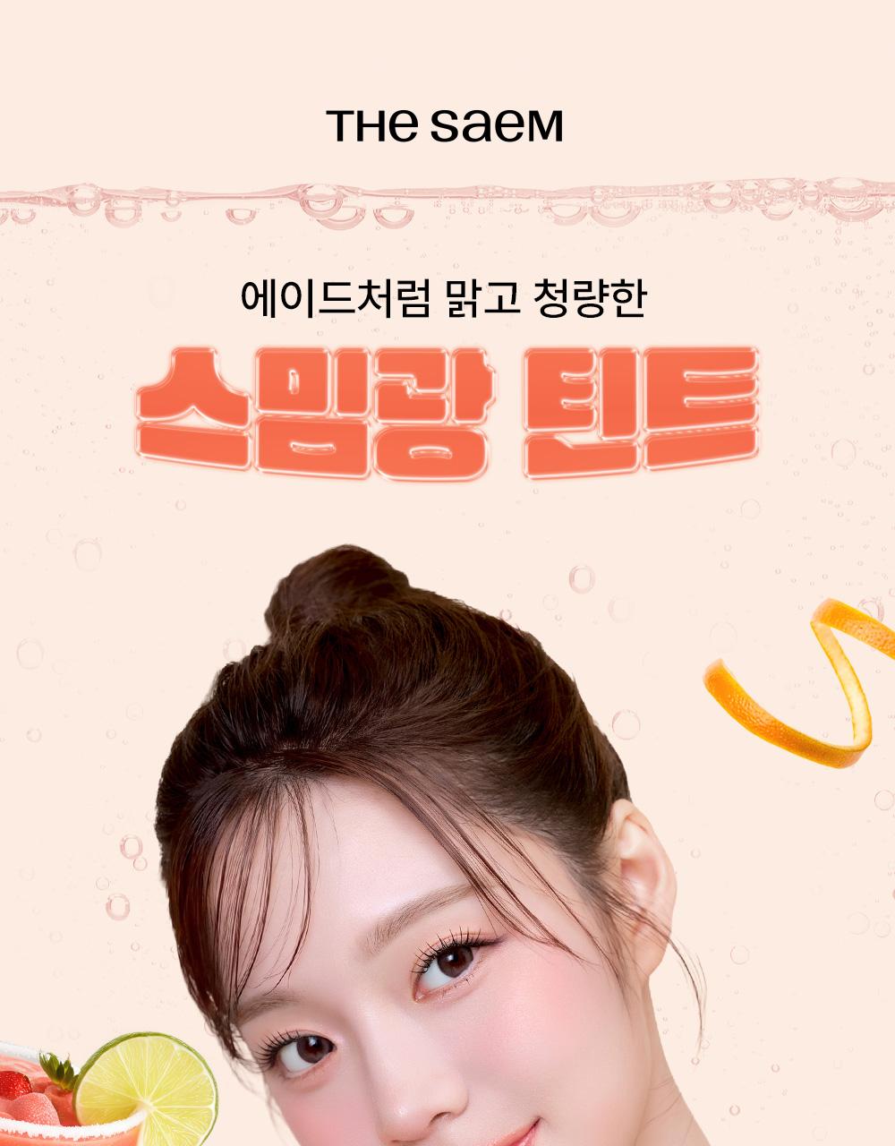 The Saem Samy's Aid Shot Tint 2 Shades