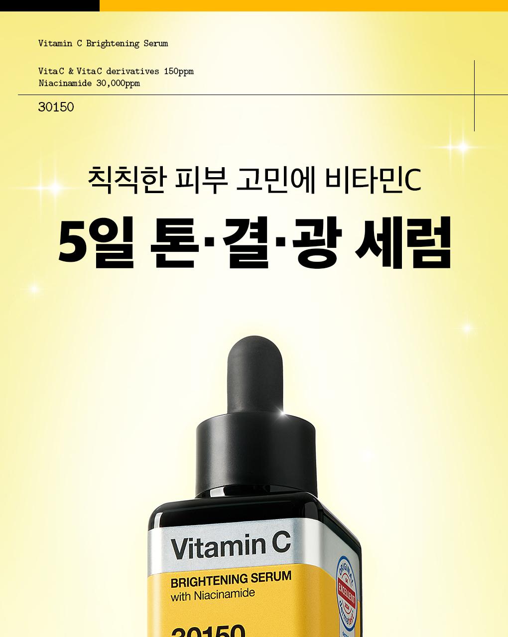 Mediheal 维生素C焕亮精华 40ml source detail 1