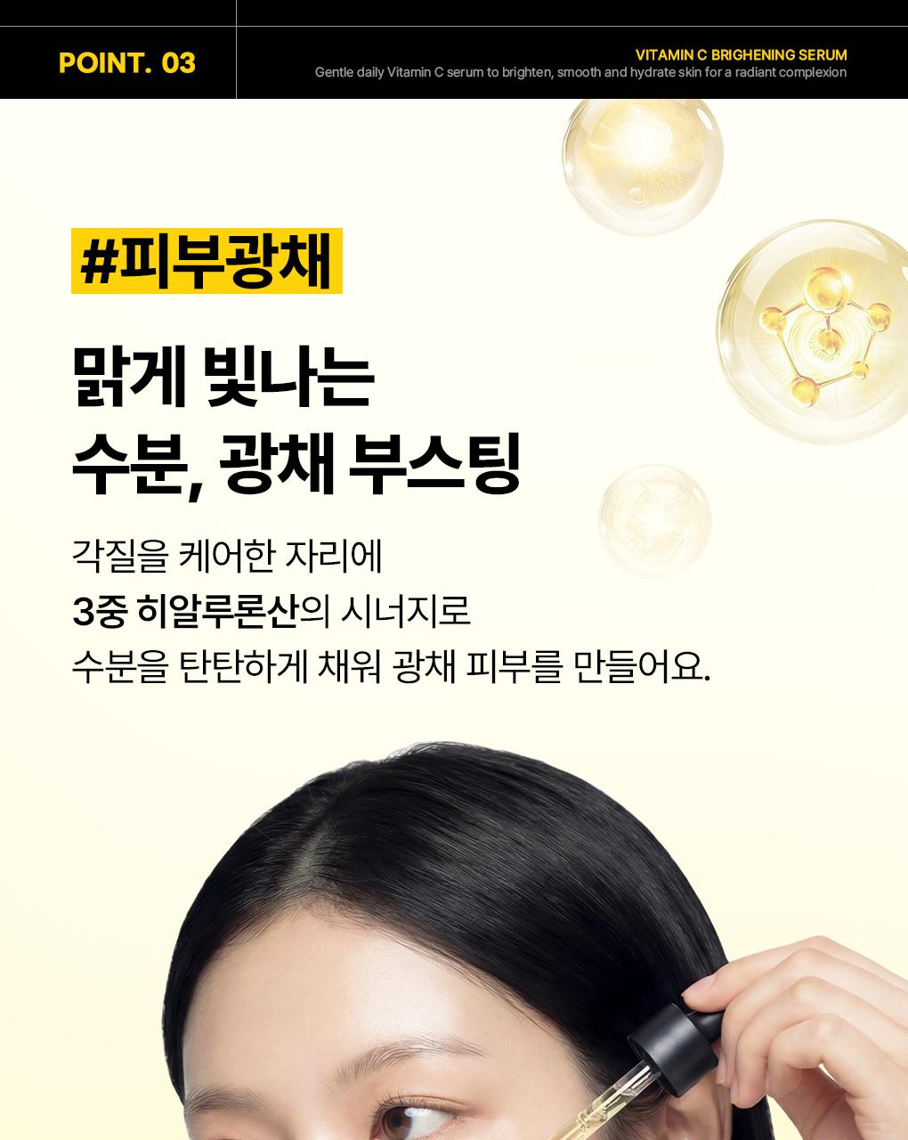 Mediheal 维生素C焕亮精华 40ml source detail 8