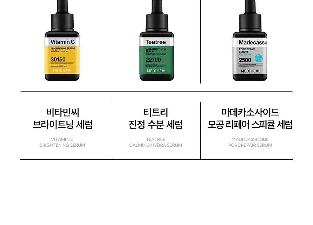 Mediheal 维生素C焕亮精华 40ml source detail 15