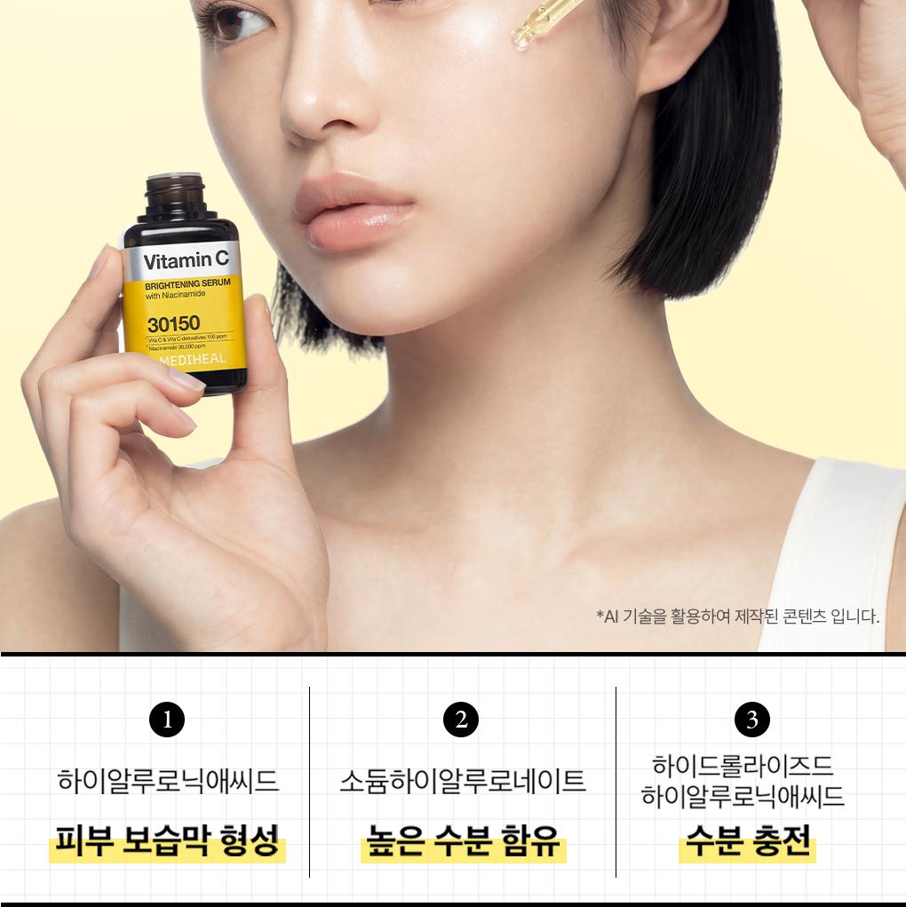 Mediheal 维生素C焕亮精华 40ml source detail 9