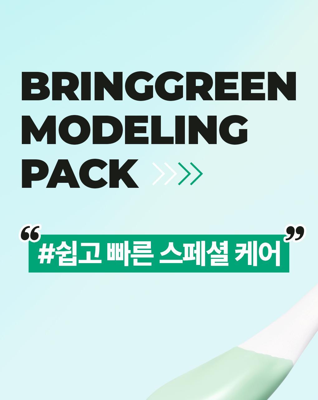 bling green modeling pack 28g [tree shika/granch hialur/super lemon glutathione]