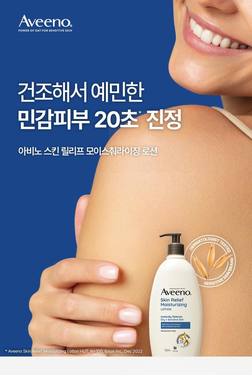[71ml correction] avido body lotion 532ml sole planning
