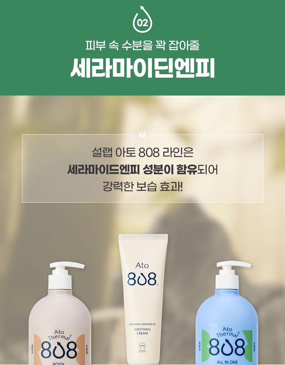[Seolraep]Ato 808 Ttereumal 泡沫 Hip Keulrenjeo Oe Beibi 身体/护肤 Moeumjeon source detail 38