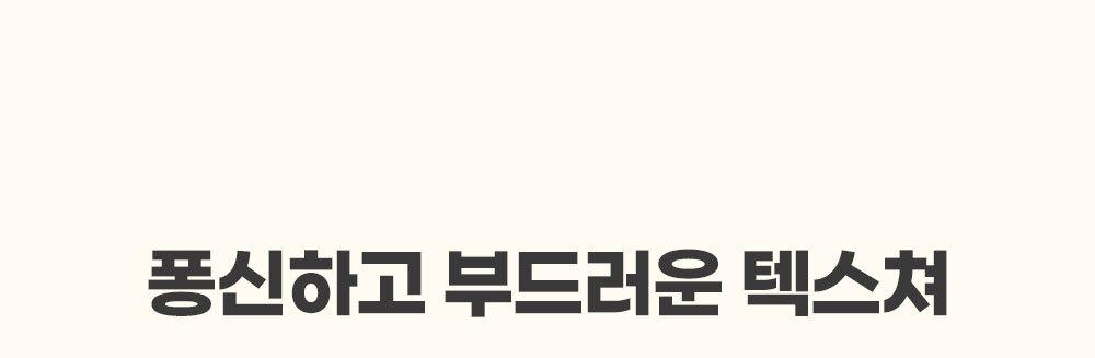 [Seolraep]Ato 808 Ttereumal 泡沫 Hip Keulrenjeo Oe Beibi 身体/护肤 Moeumjeon source detail 49