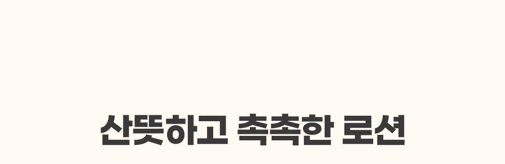 [Seolraep]Ato 808 Ttereumal 泡沫 Hip Keulrenjeo Oe Beibi 身体/护肤 Moeumjeon source detail 55