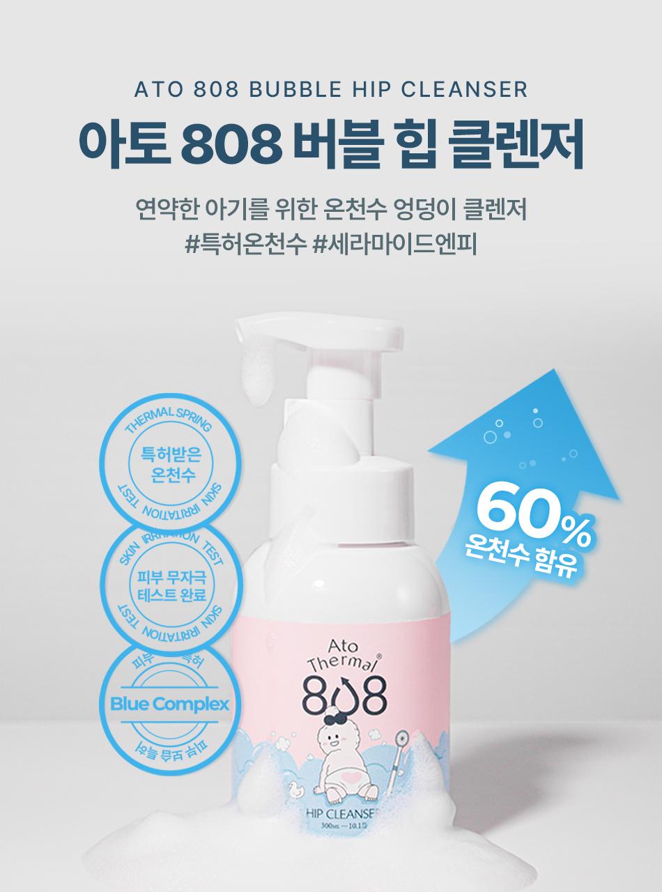 [Seolraep]Ato 808 Ttereumal 泡沫 Hip Keulrenjeo Oe Beibi 身体/护肤 Moeumjeon source detail 74