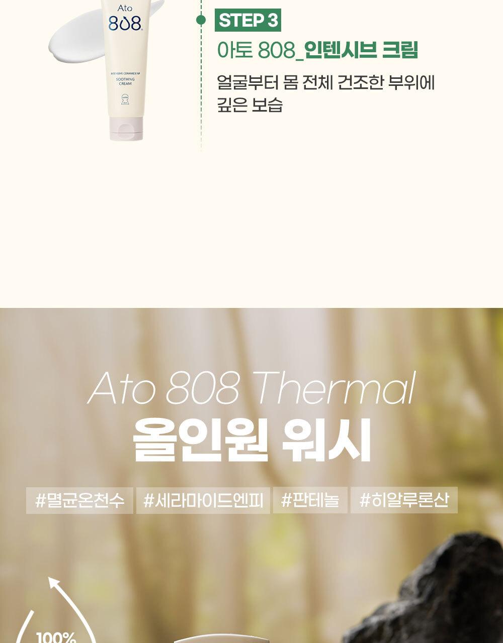 [Seolraep]Ato 808 Ttereumal 泡沫 Hip Keulrenjeo Oe Beibi 身体/护肤 Moeumjeon source detail 46