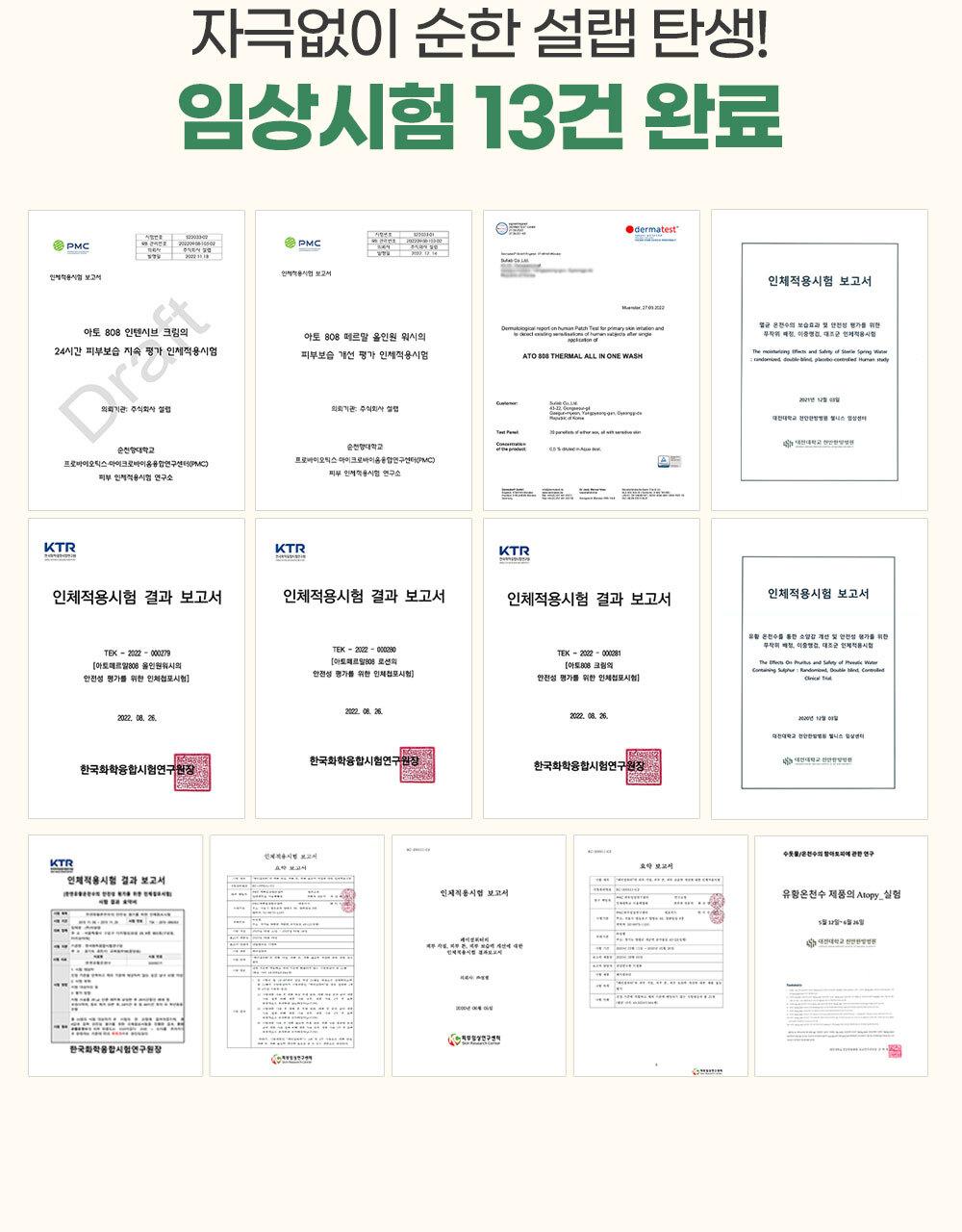 [Seolraep]Ato 808 Ttereumal 泡沫 Hip Keulrenjeo Oe Beibi 身体/护肤 Moeumjeon source detail 61