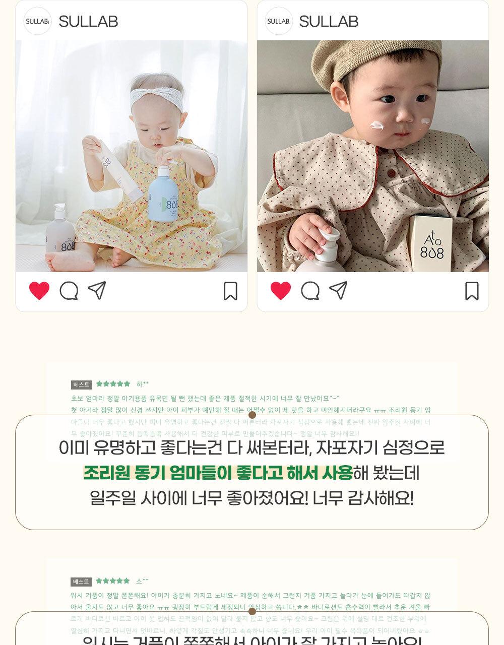 [Seolraep]Ato 808 Ttereumal 泡沫 Hip Keulrenjeo Oe Beibi 身体/护肤 Moeumjeon source detail 4